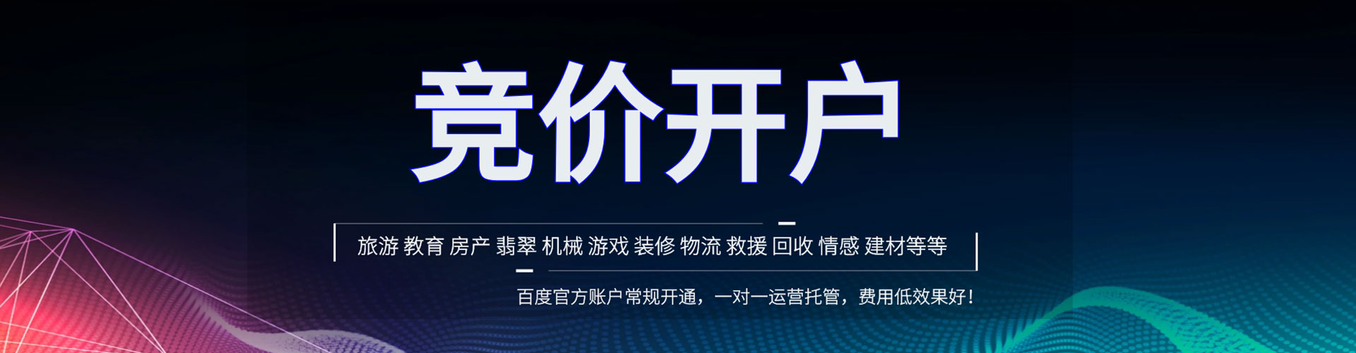 淇滨搜索开户返点